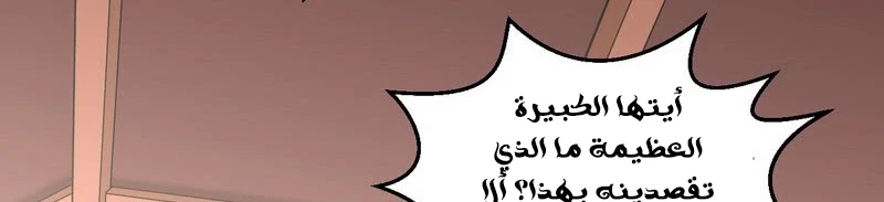 صفحة 325 — I'm An Evil God الفصل 13