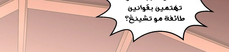 صفحة 326 — I'm An Evil God الفصل 13