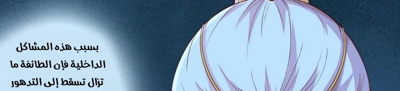 صفحة 329 — I'm An Evil God الفصل 13