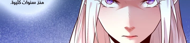 صفحة 331 — I'm An Evil God الفصل 13