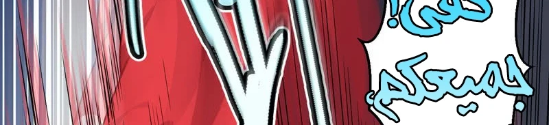 صفحة 335 — I'm An Evil God الفصل 13