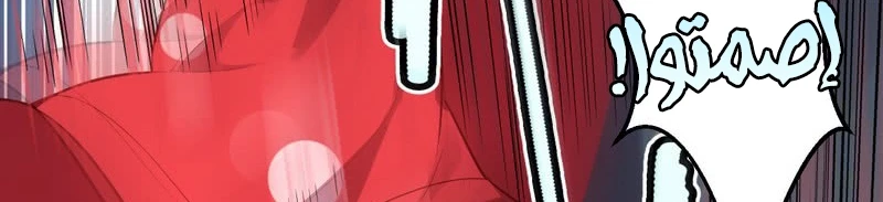 صفحة 336 — I'm An Evil God الفصل 13