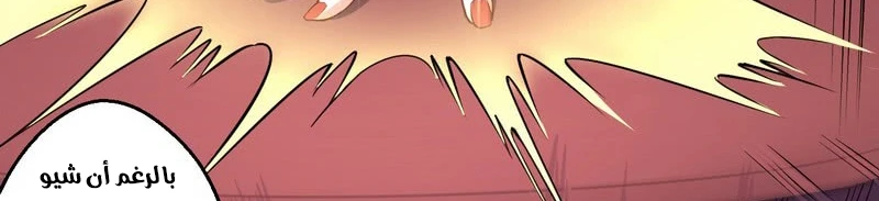 صفحة 339 — I'm An Evil God الفصل 13