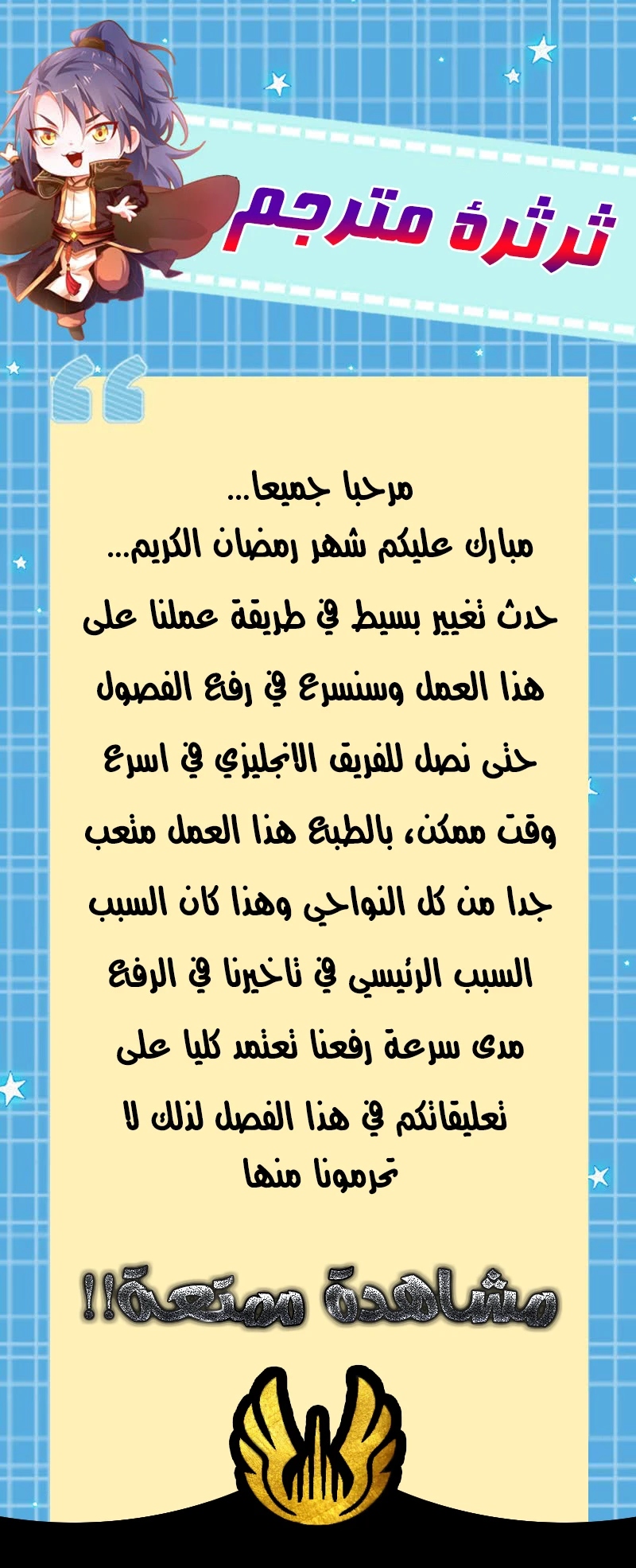 صفحة 17 — I'm An Evil God الفصل 26