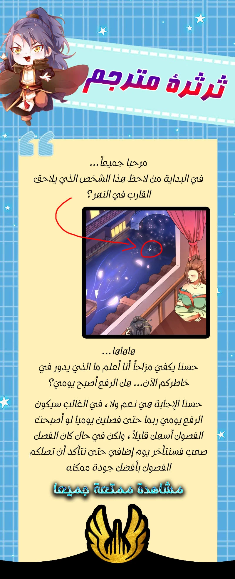 صفحة 12 — I'm An Evil God الفصل 27