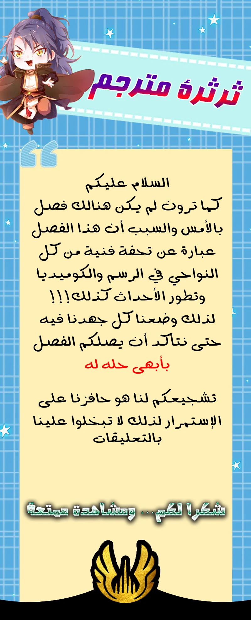 صفحة 14 — I'm An Evil God الفصل 28