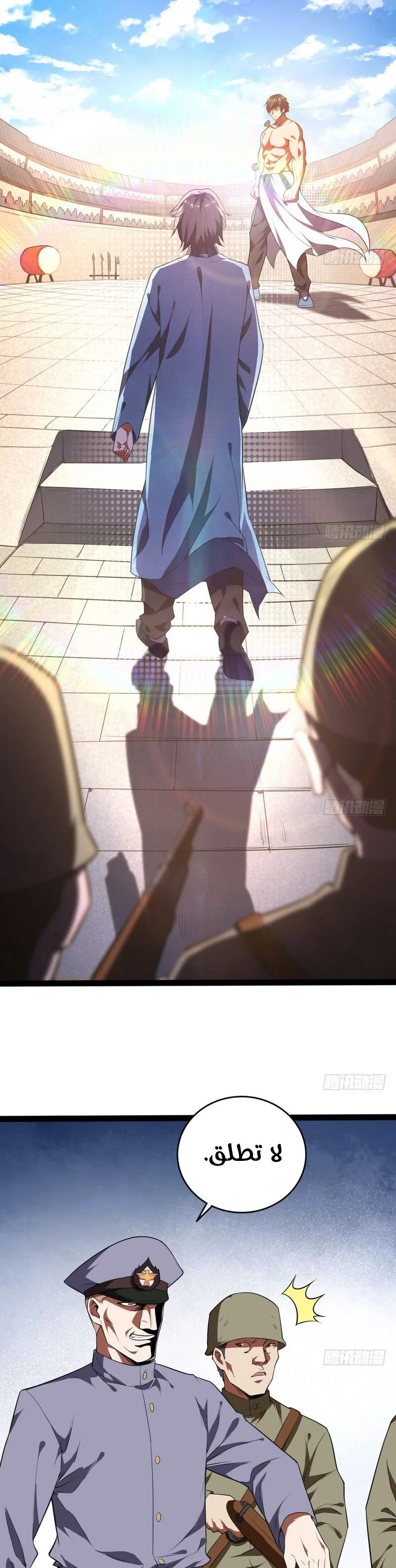 صفحة 1 — I'm An Evil God الفصل 20