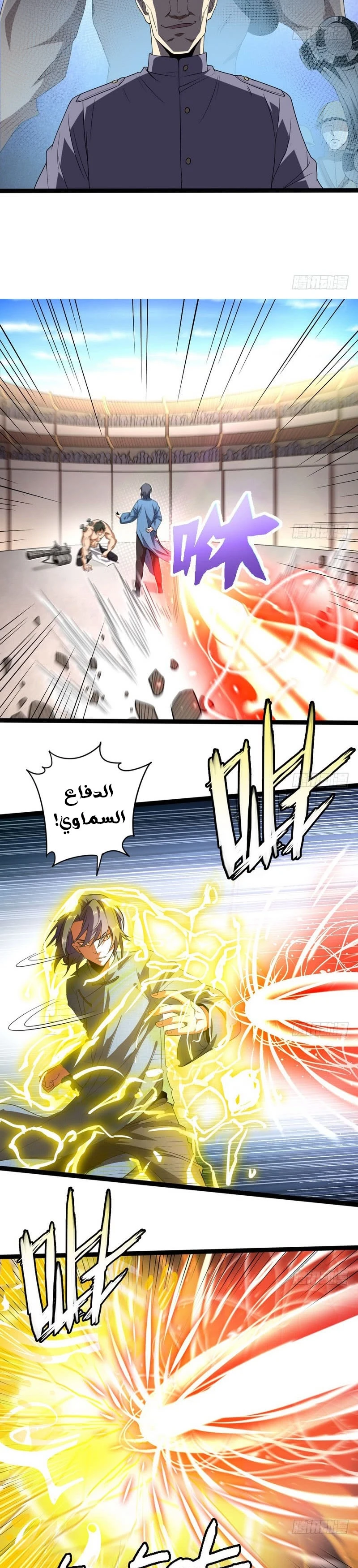 صفحة 17 — I'm An Evil God الفصل 20