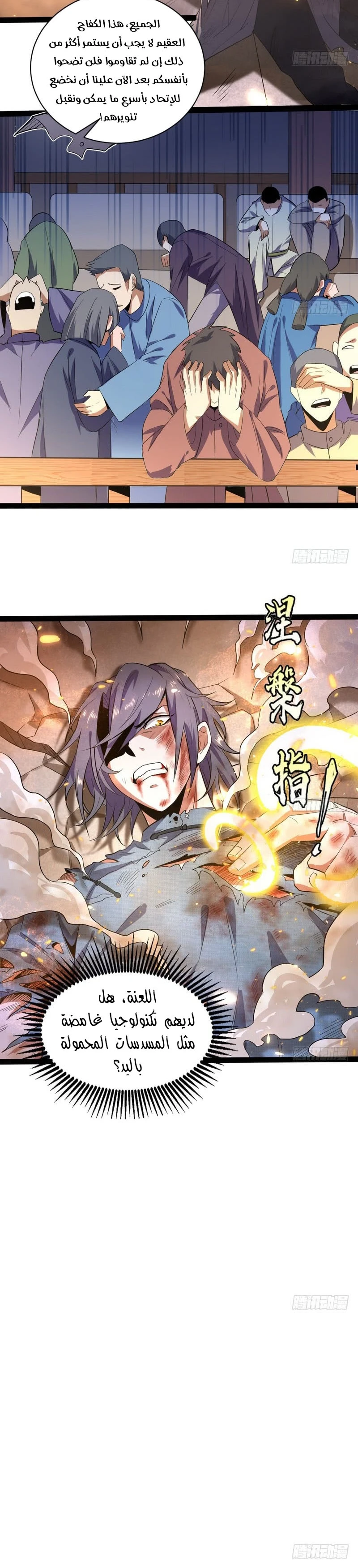 صفحة 20 — I'm An Evil God الفصل 20