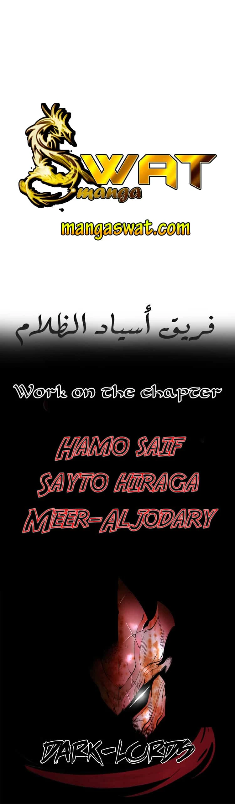 صفحة 10 — I'm An Evil God الفصل 22