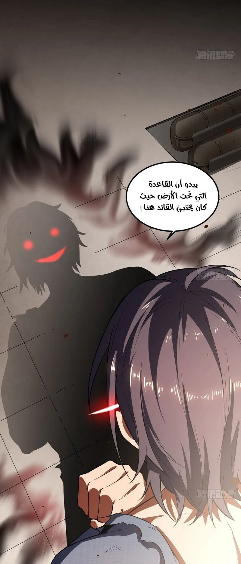 صفحة 44 — I'm An Evil God الفصل 23