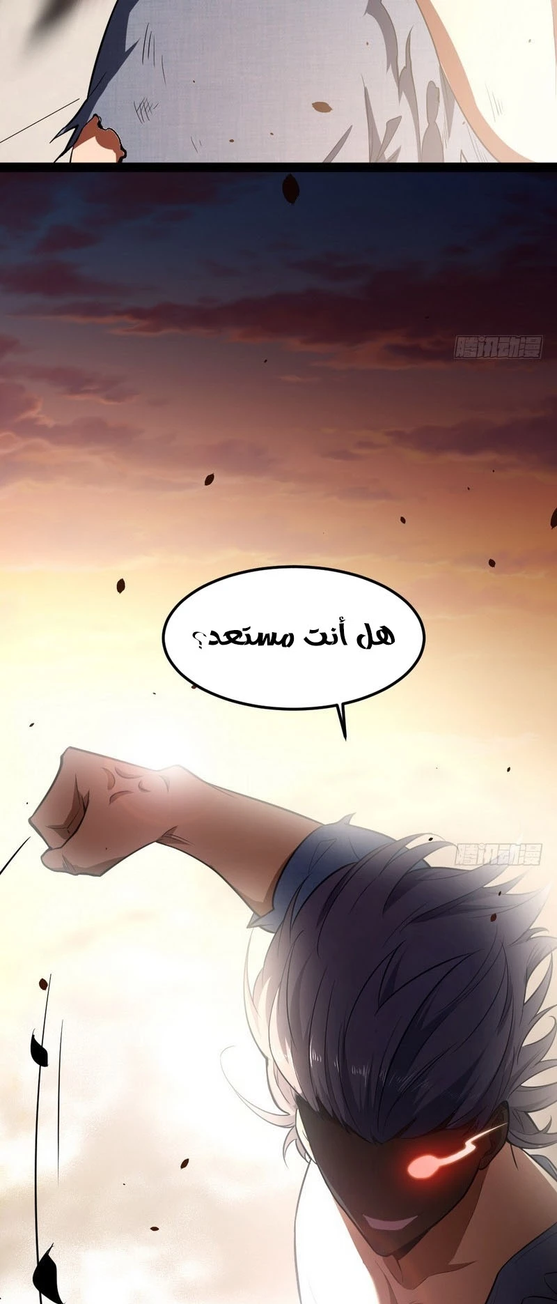 صفحة 45 — I'm An Evil God الفصل 23
