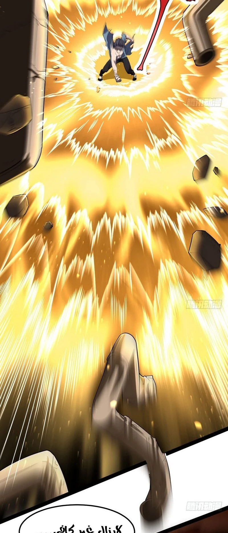 صفحة 47 — I'm An Evil God الفصل 23