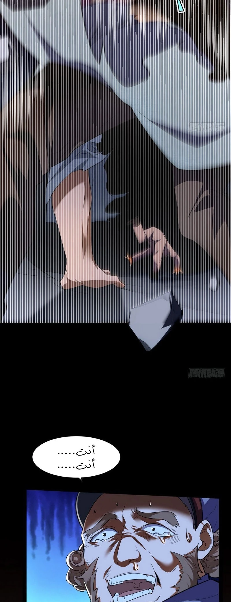 صفحة 52 — I'm An Evil God الفصل 23