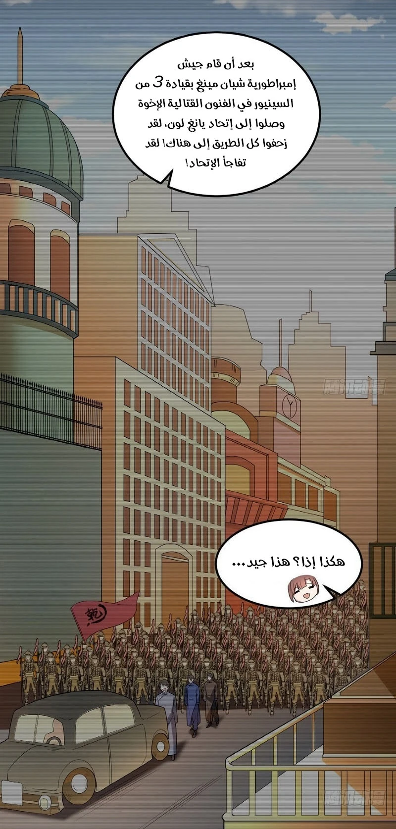 صفحة 62 — I'm An Evil God الفصل 23