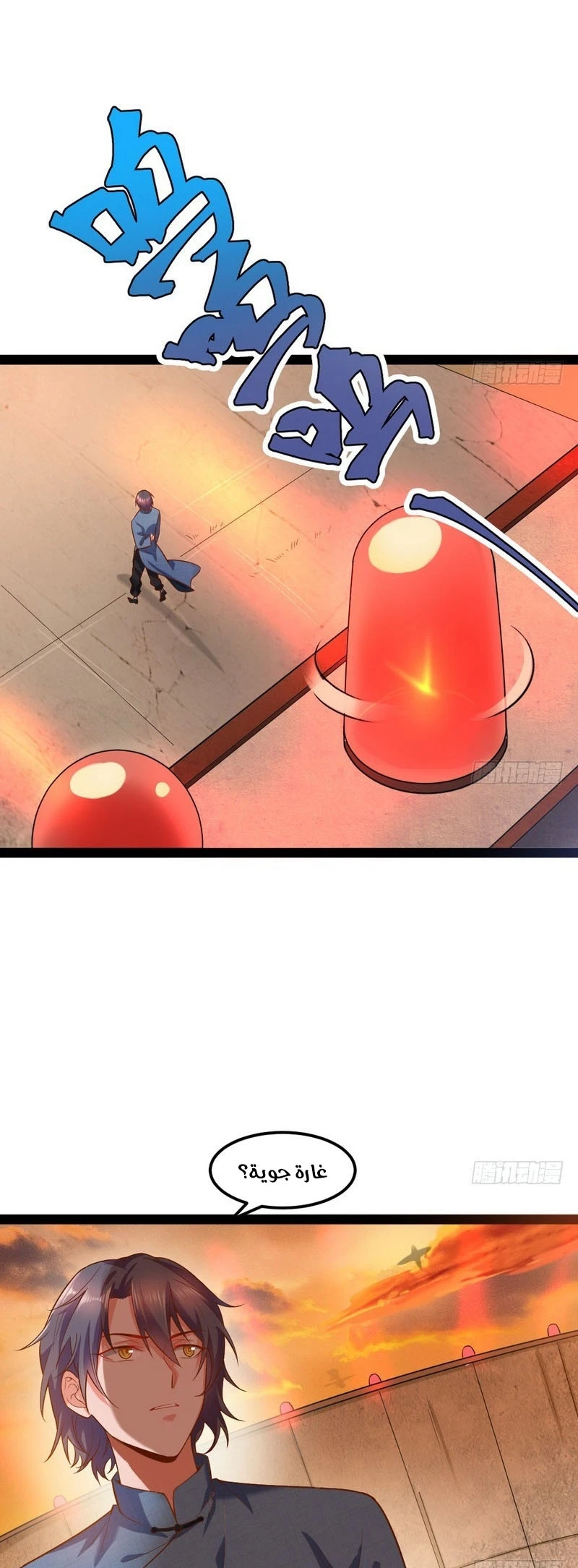 صفحة 21 — I'm An Evil God الفصل 23