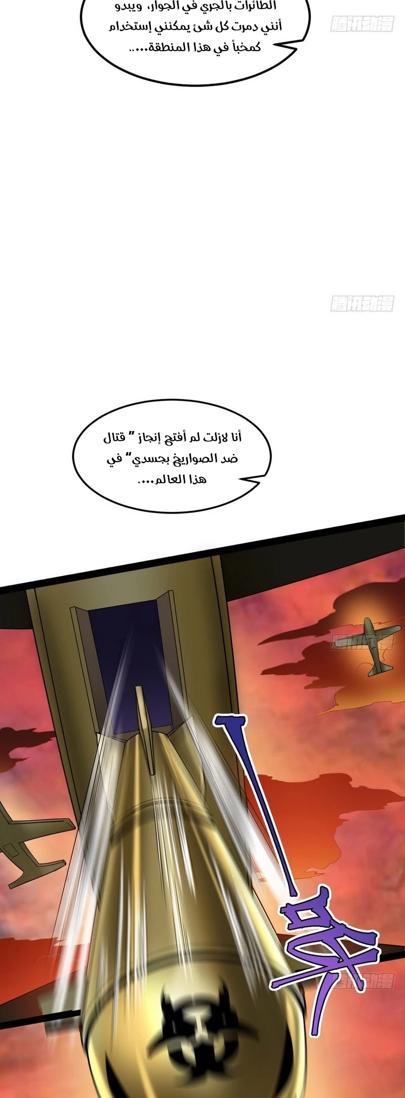 صفحة 23 — I'm An Evil God الفصل 23