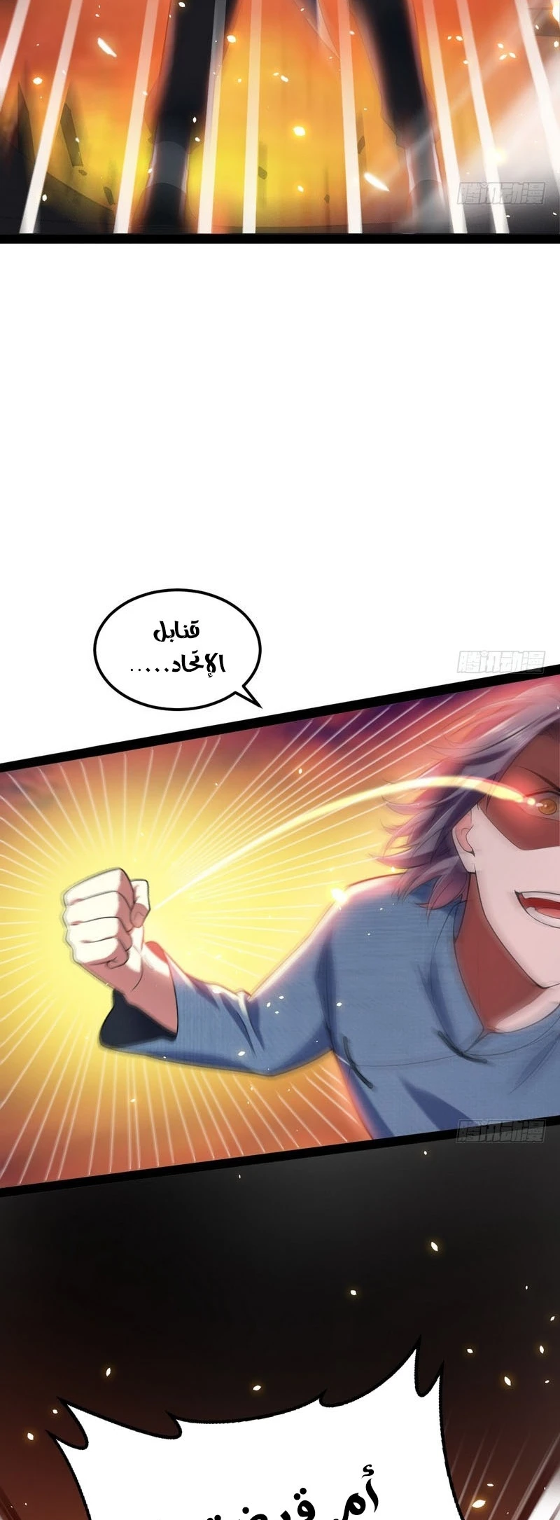 صفحة 25 — I'm An Evil God الفصل 23