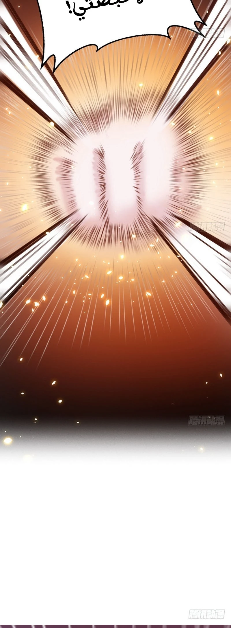 صفحة 26 — I'm An Evil God الفصل 23