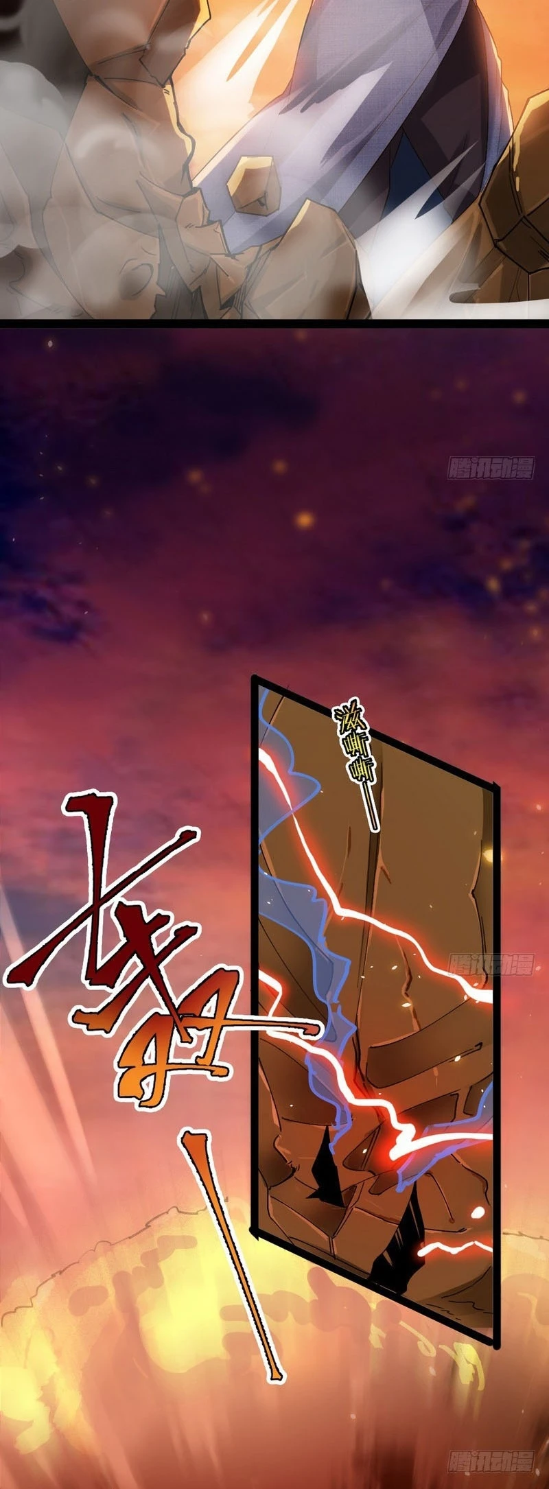 صفحة 29 — I'm An Evil God الفصل 23