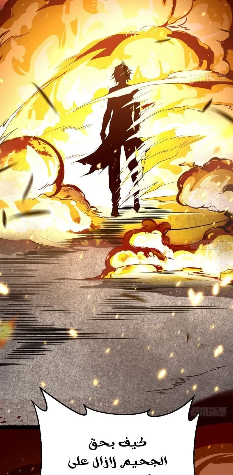 صفحة 38 — I'm An Evil God الفصل 23