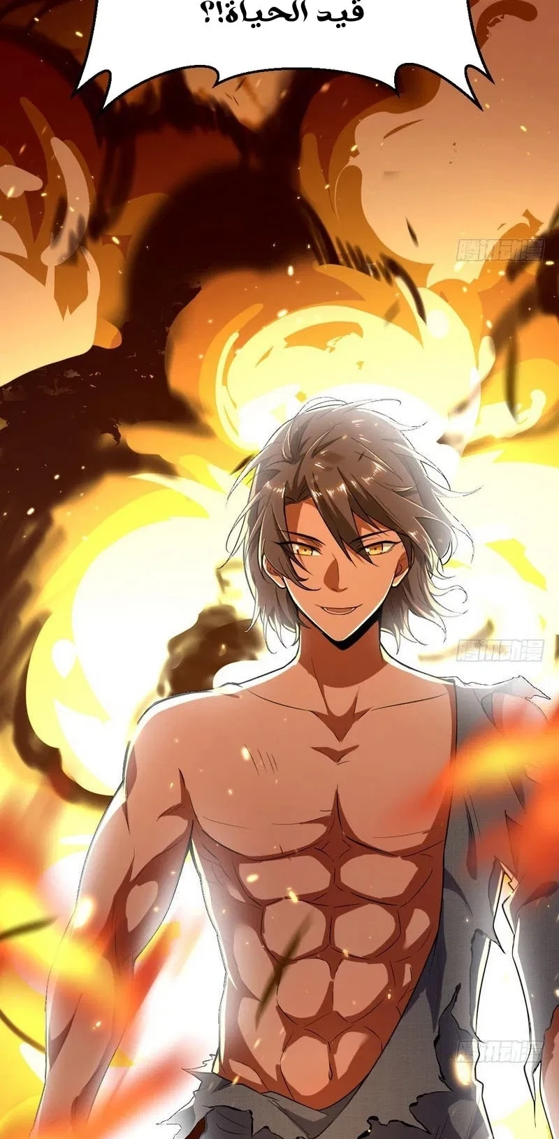 صفحة 39 — I'm An Evil God الفصل 23