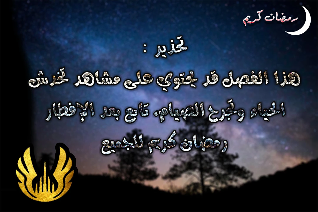 صفحة 2 — I'm An Evil God الفصل 35