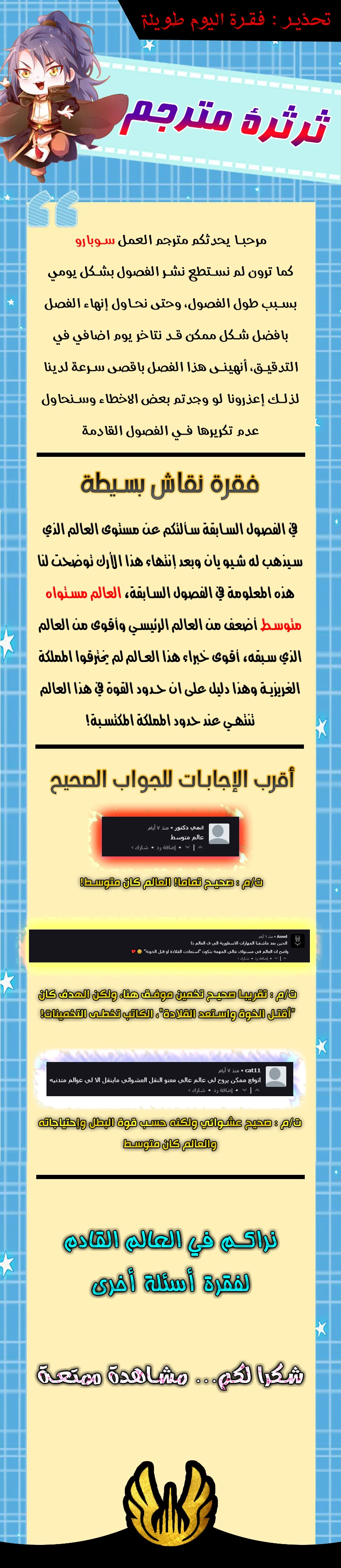 صفحة 14 — I'm An Evil God الفصل 37