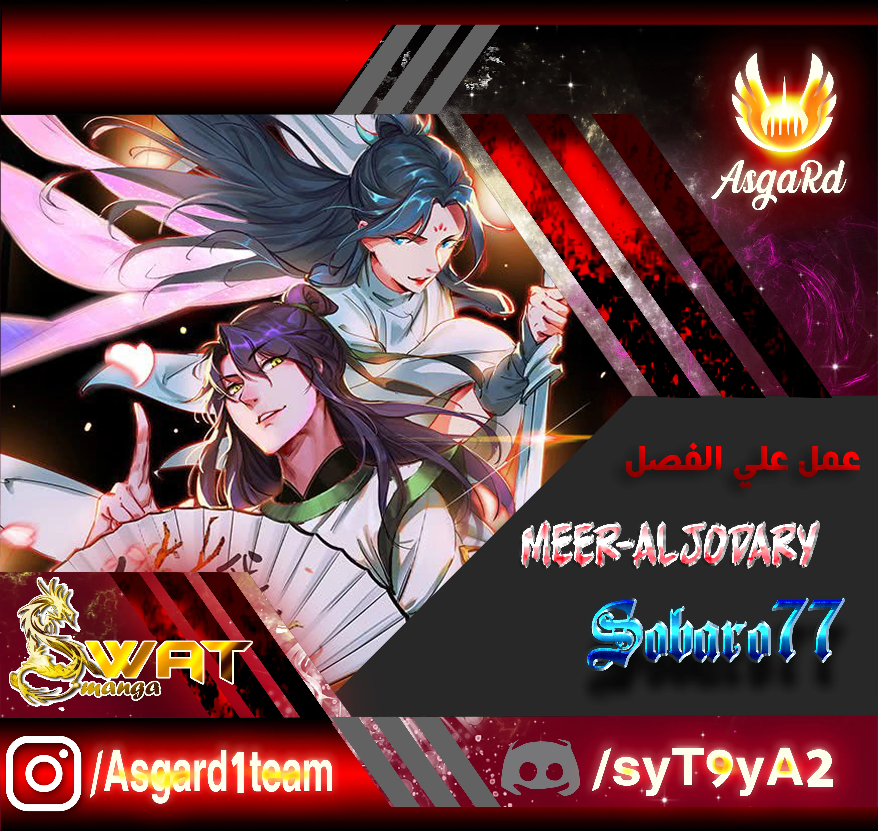 صفحة 1 — I'm An Evil God الفصل 38