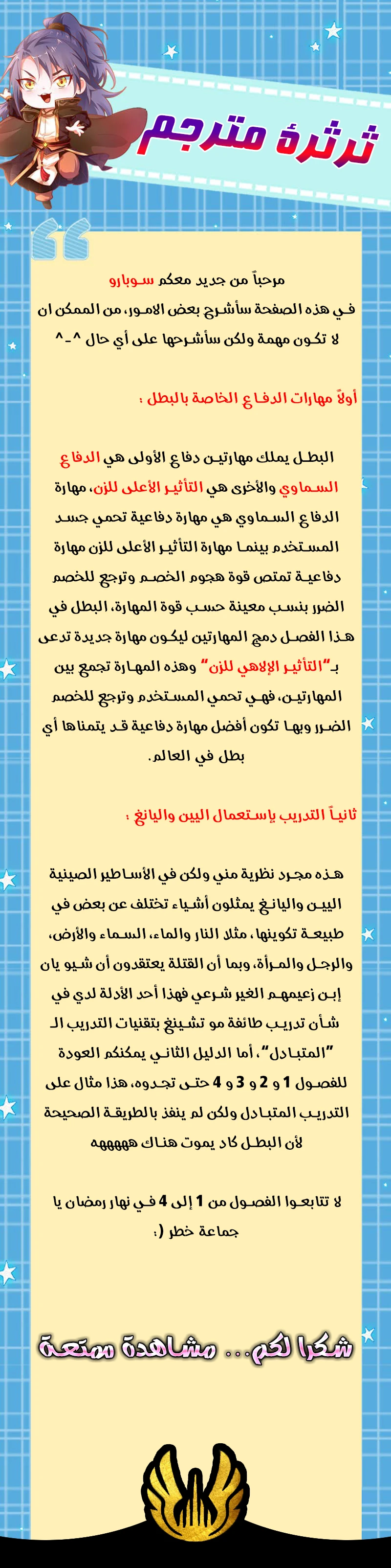 صفحة 10 — I'm An Evil God الفصل 38