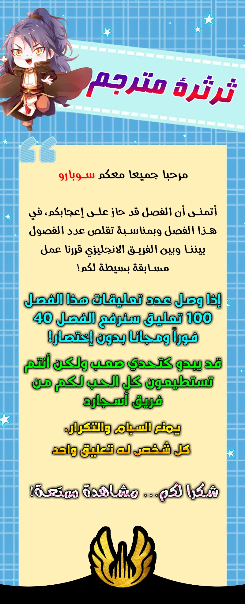 صفحة 10 — I'm An Evil God الفصل 39