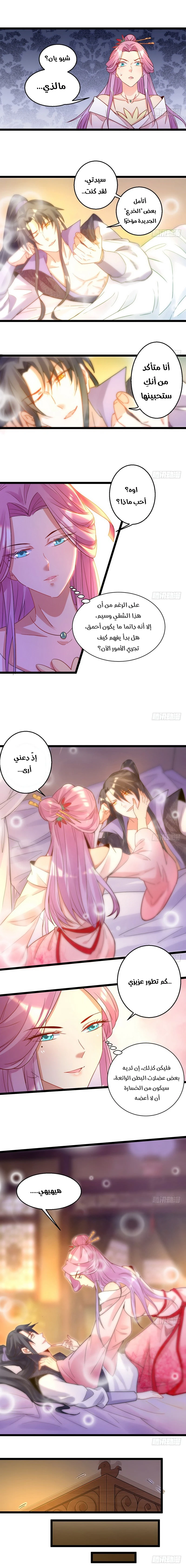 صفحة 1 — I'm An Evil God الفصل 3