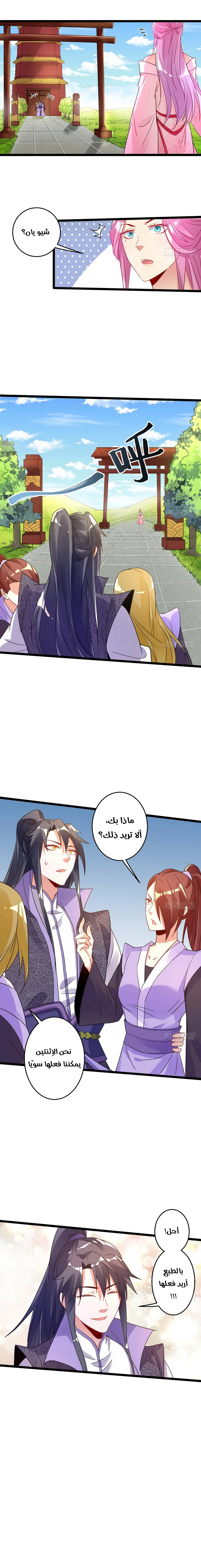 صفحة 9 — I'm An Evil God الفصل 3