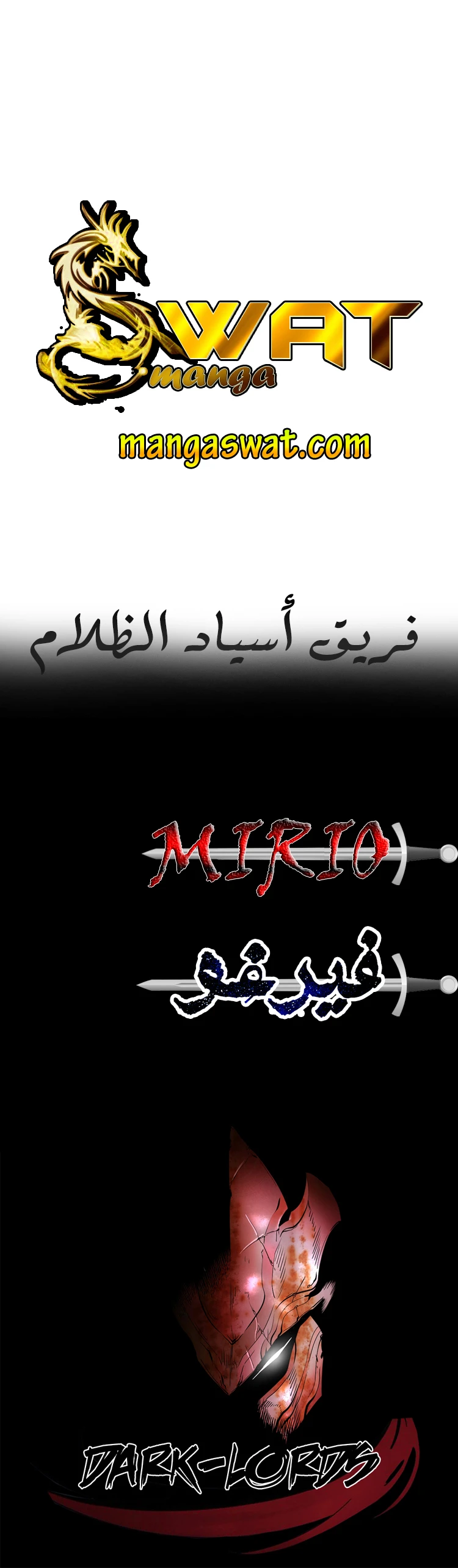 صفحة 15 — I'm An Evil God الفصل 3