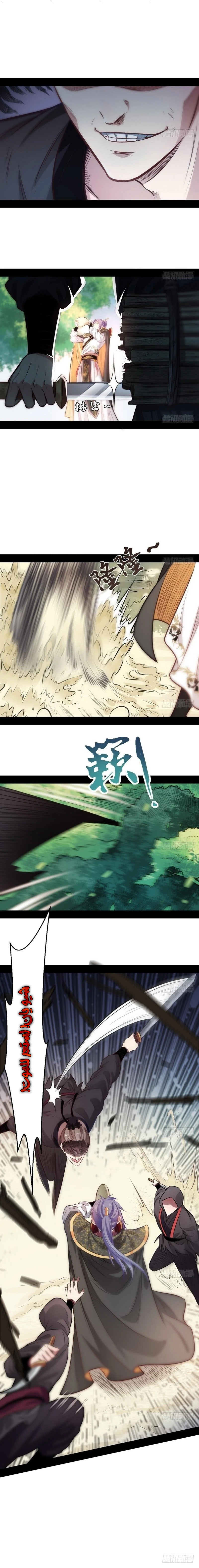 صفحة 9 — I'm An Evil God الفصل 31