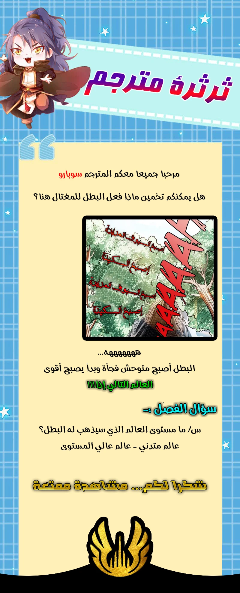 صفحة 21 — I'm An Evil God الفصل 32