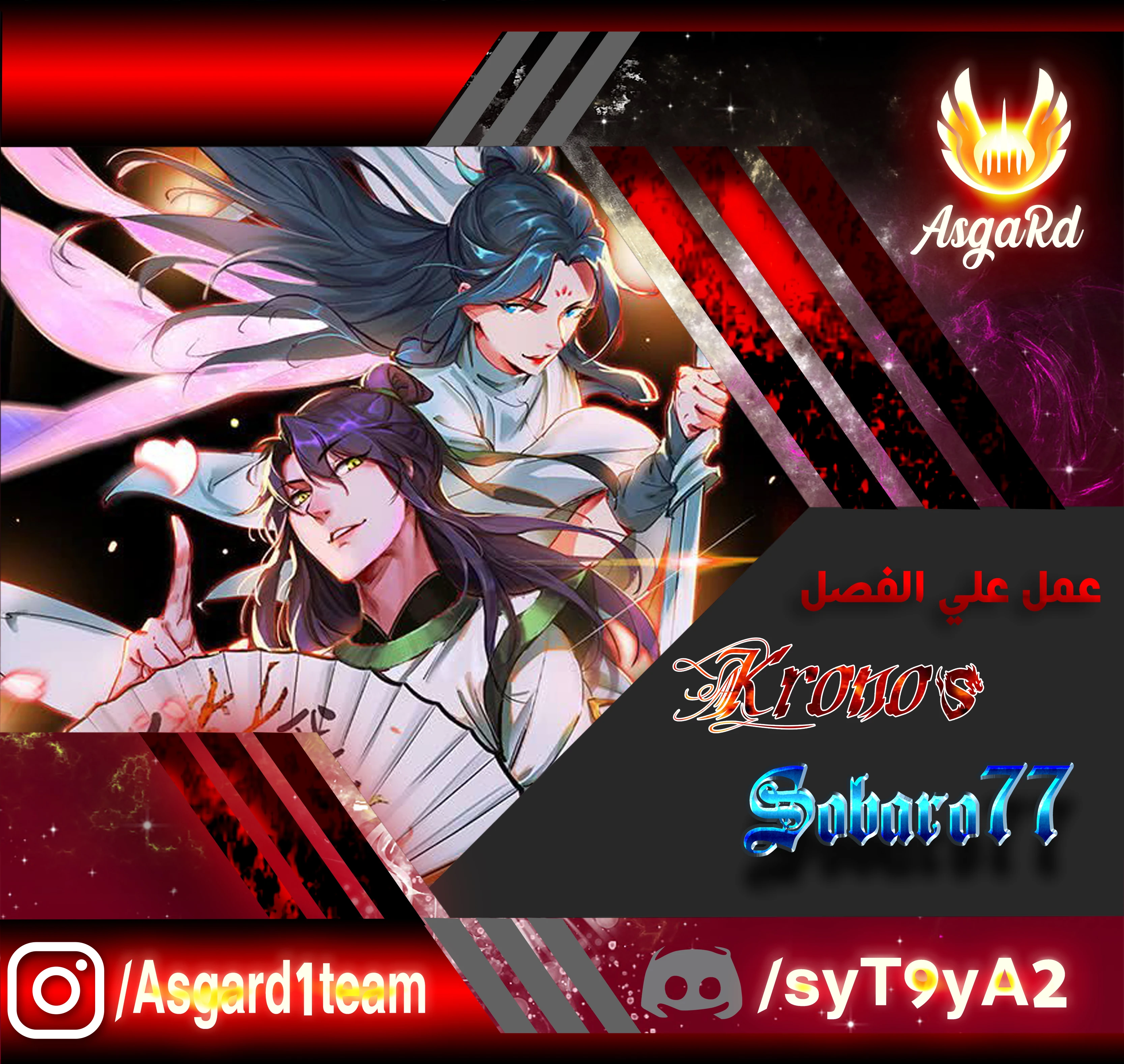 صفحة 1 — I'm An Evil God الفصل 33