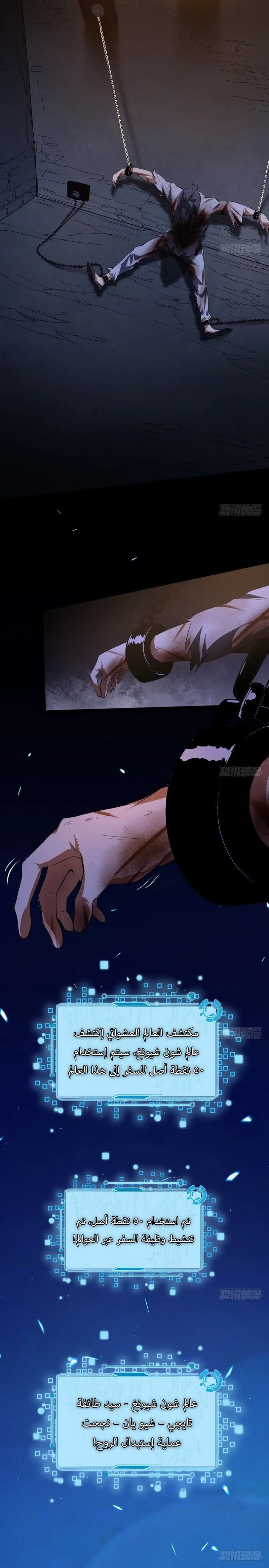 صفحة 21 — I'm An Evil God الفصل 33