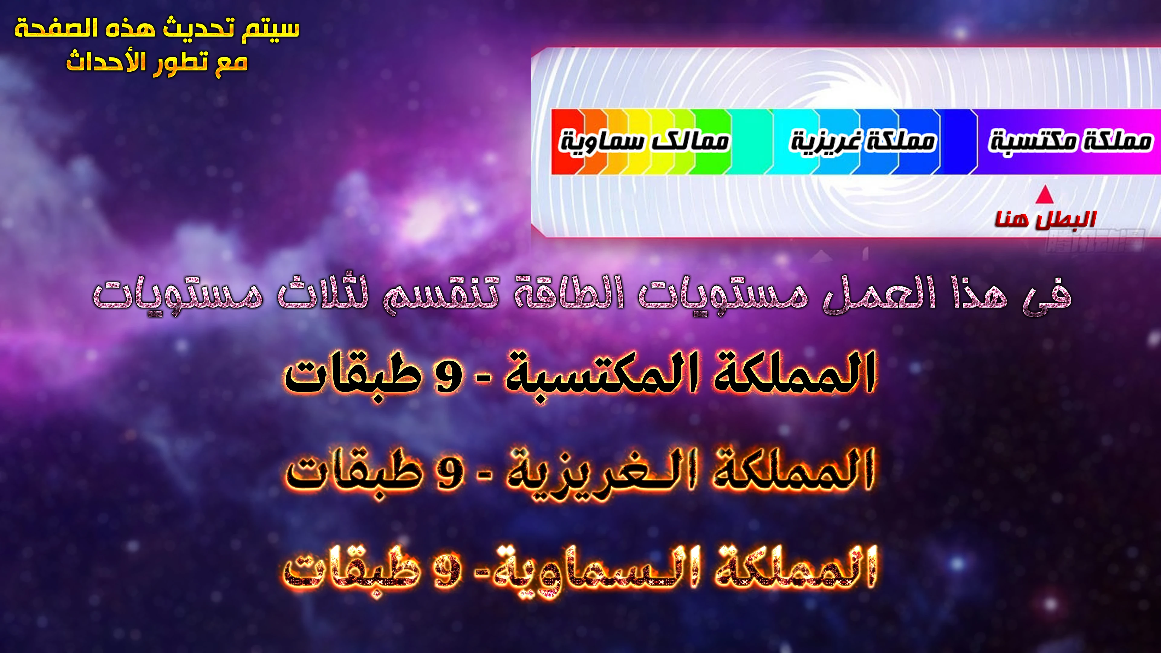 صفحة 22 — I'm An Evil God الفصل 33