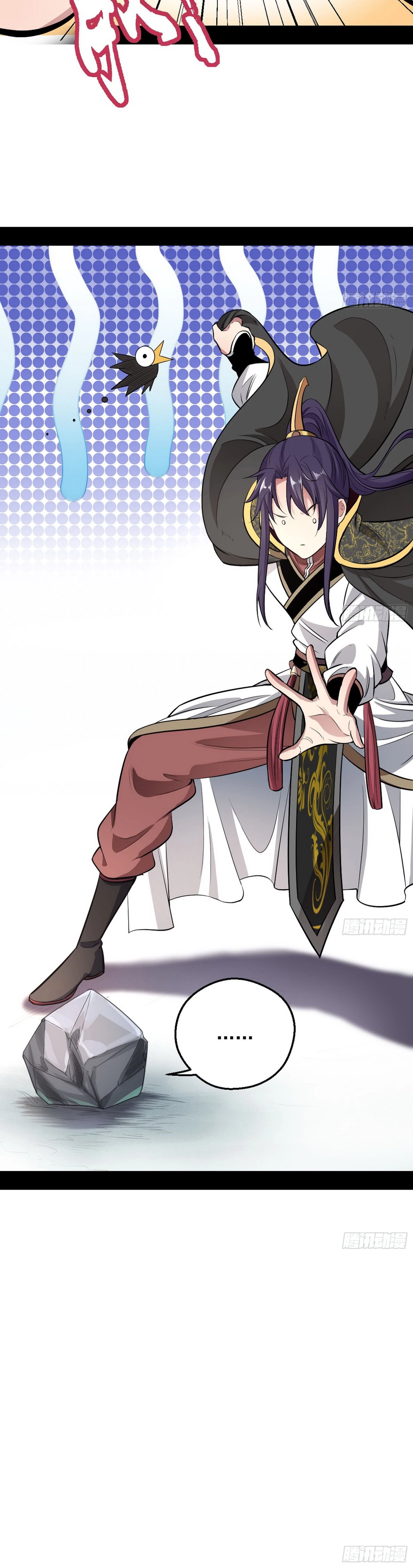 صفحة 11 — I'm An Evil God الفصل 44