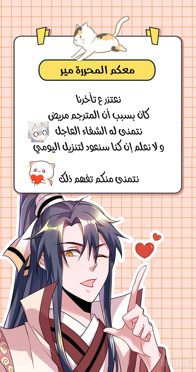 صفحة 24 — I'm An Evil God الفصل 44