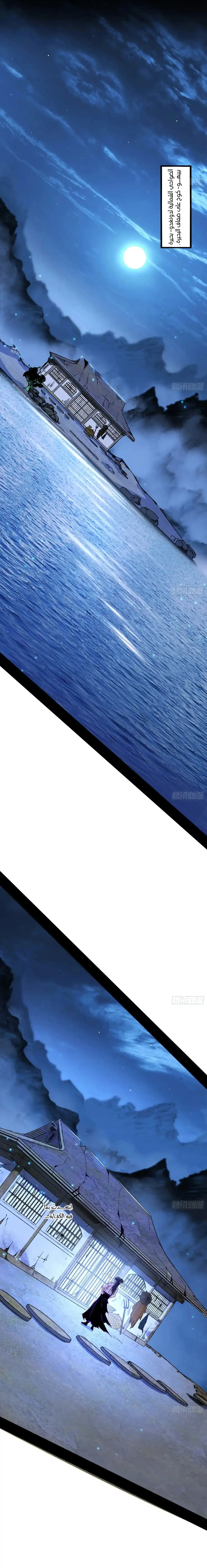 صفحة 4 — I'm An Evil God الفصل 448