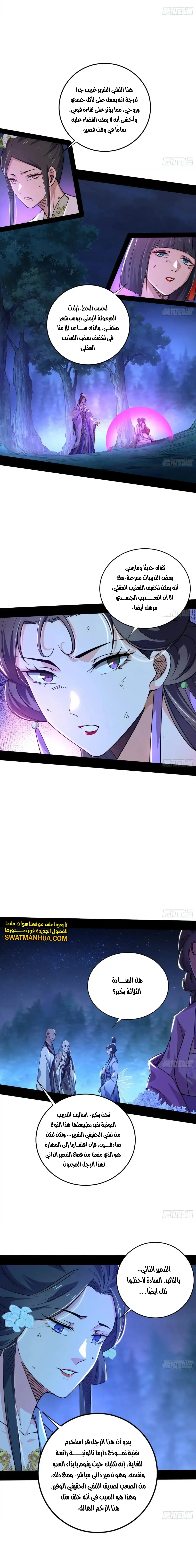 صفحة 15 — I'm An Evil God الفصل 448