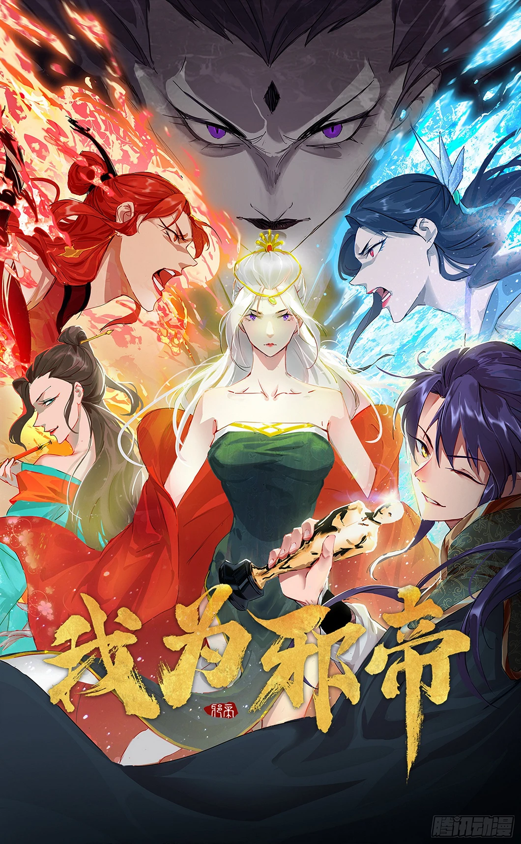 صفحة 1 — I'm An Evil God الفصل 45