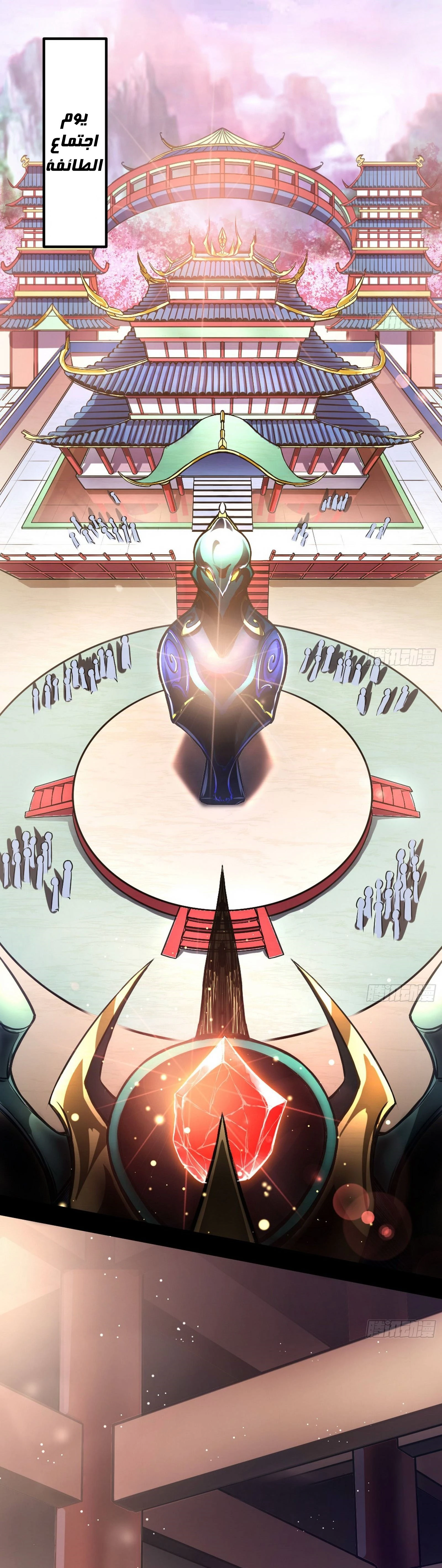 صفحة 2 — I'm An Evil God الفصل 46