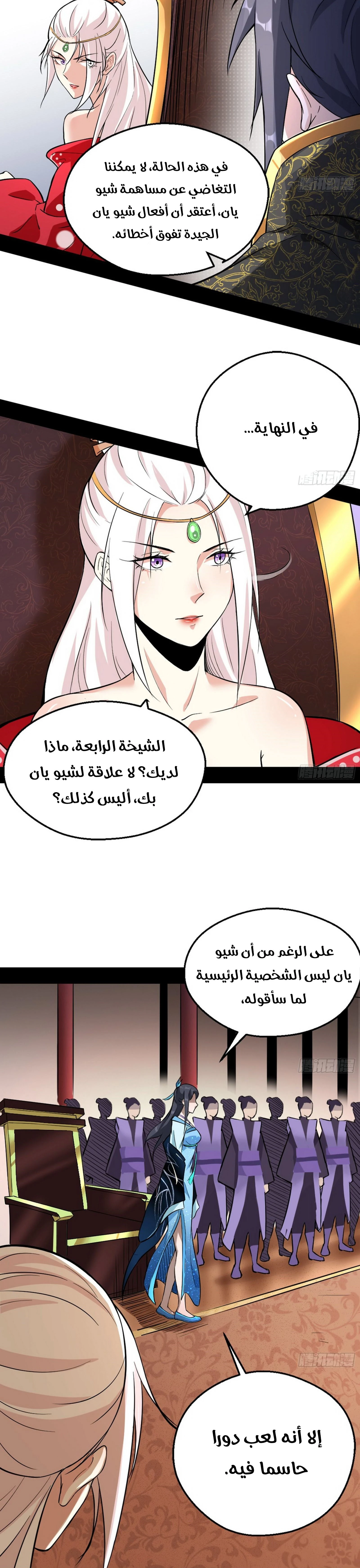 صفحة 18 — I'm An Evil God الفصل 46