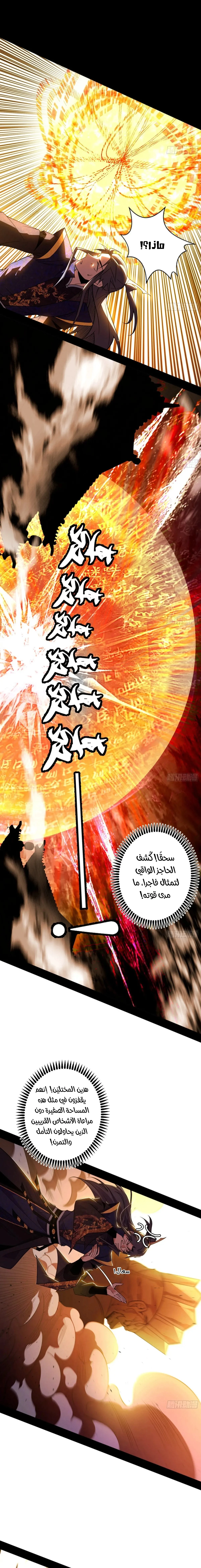 صفحة 14 — I'm An Evil God الفصل 463