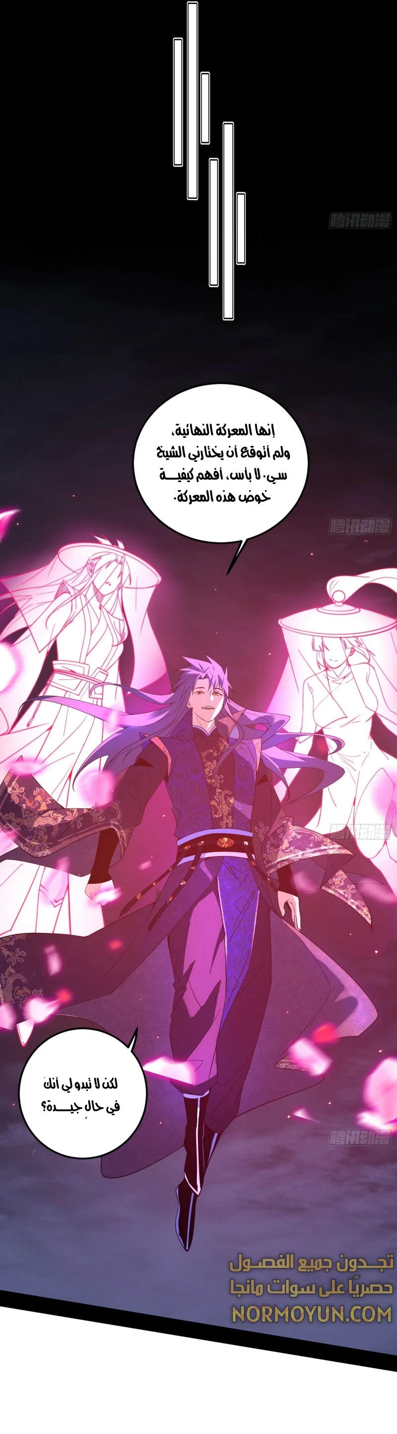 صفحة 18 — I'm An Evil God الفصل 465