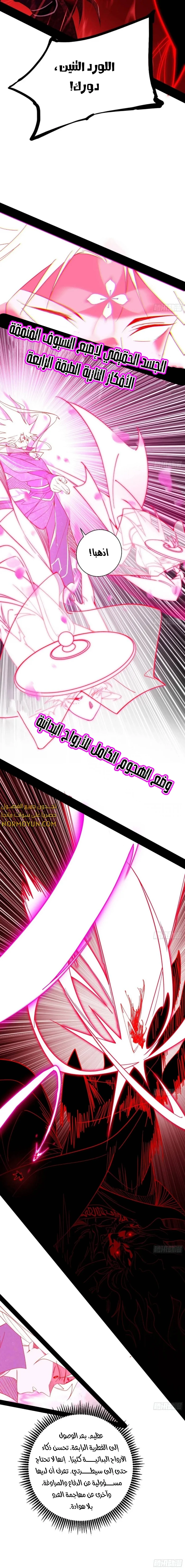 صفحة 7 — I'm An Evil God الفصل 466