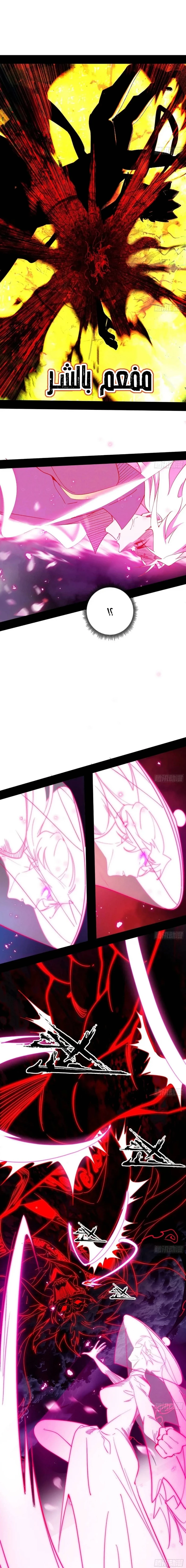 صفحة 9 — I'm An Evil God الفصل 466